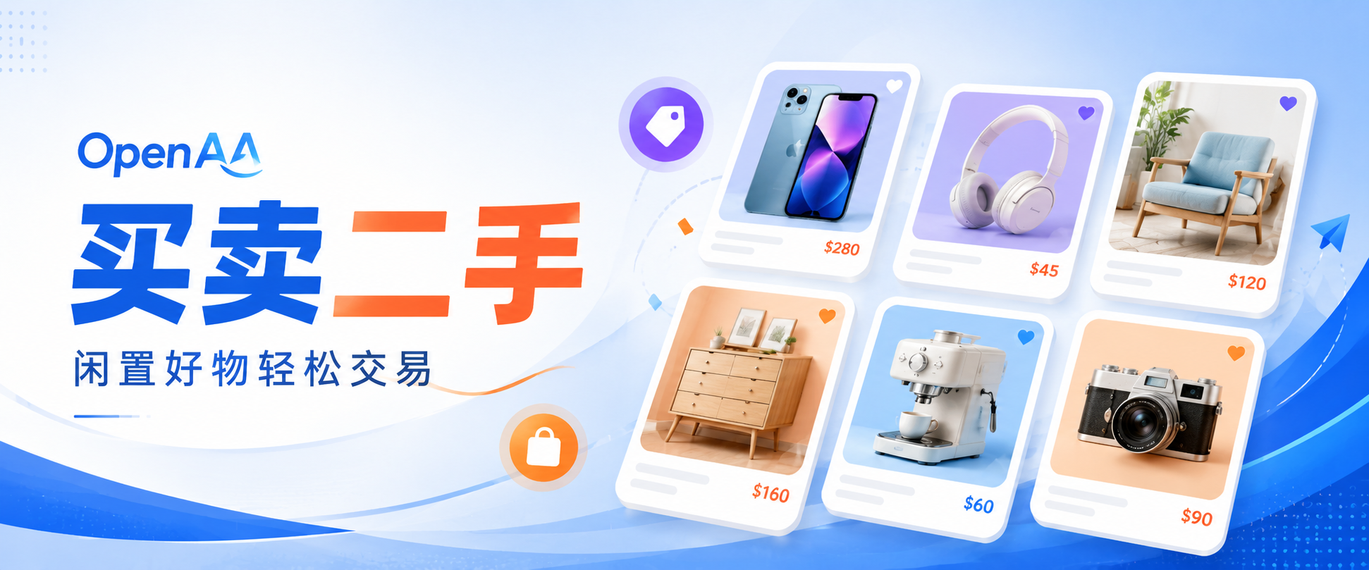 https://app.openaa.com/secondhand