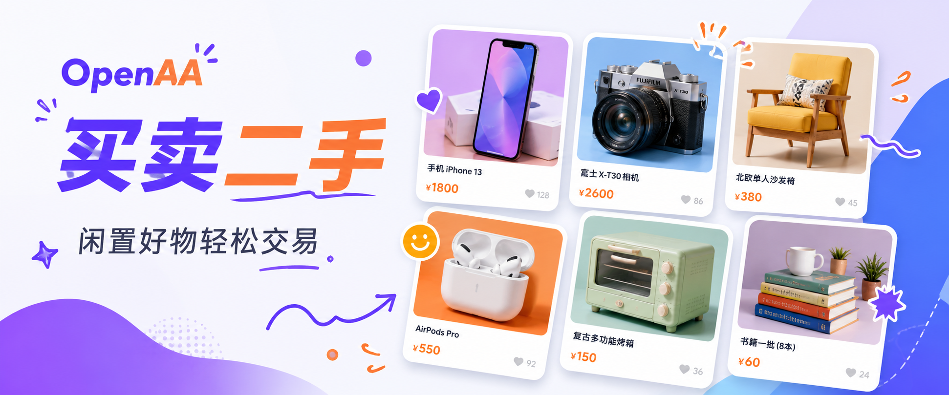 https://app.openaa.com/secondhand